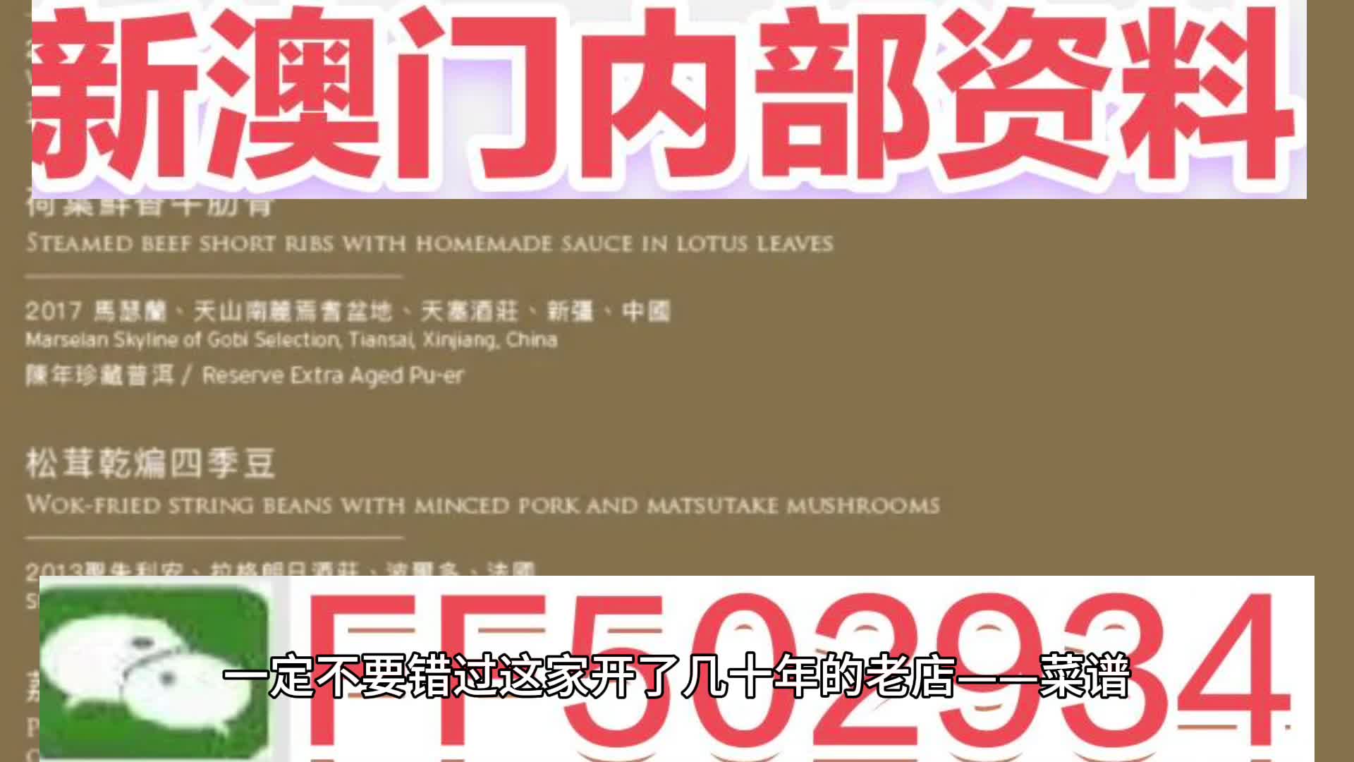 2025新奥精准正版澳门码与2025正版精准免费大全,全面释义、解释与落实与警惕虚假宣传