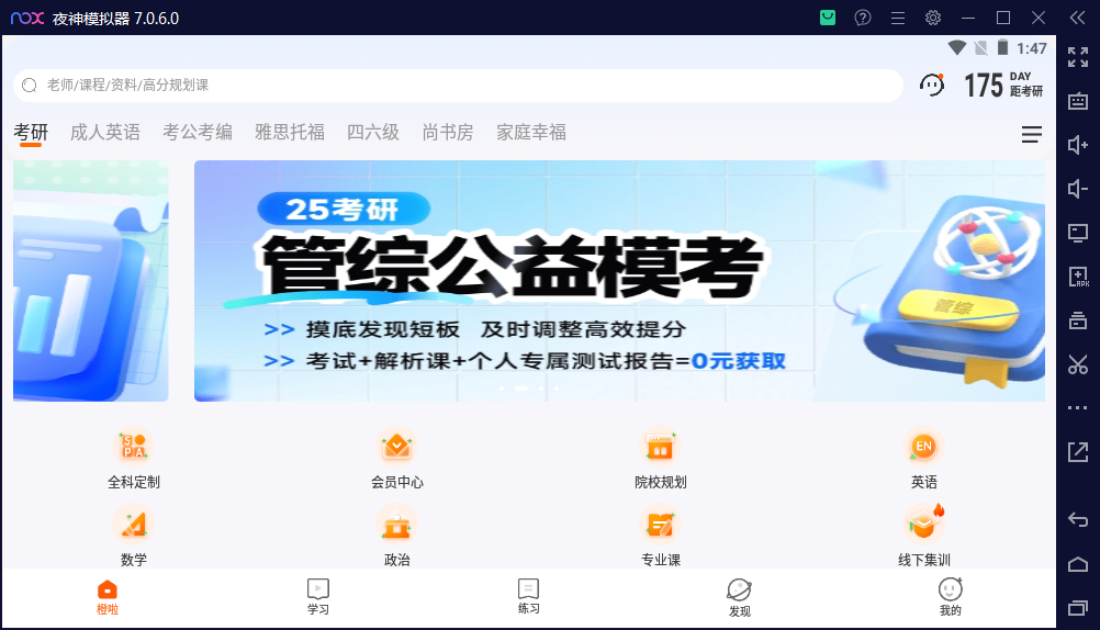 编程实战 第7页