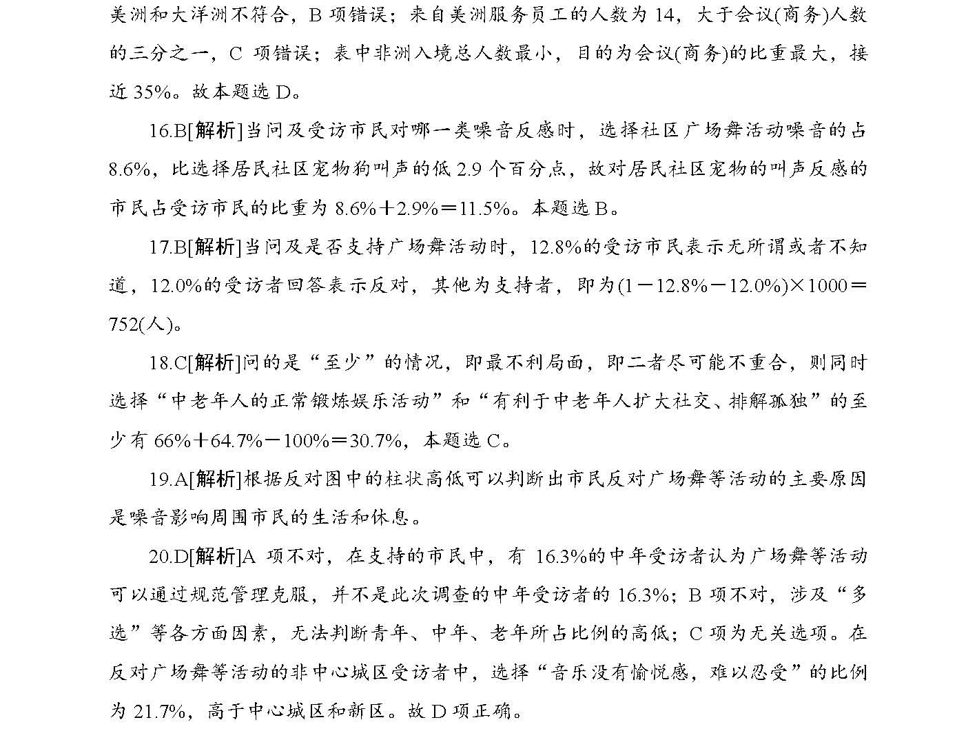 虚拟人生 第6页