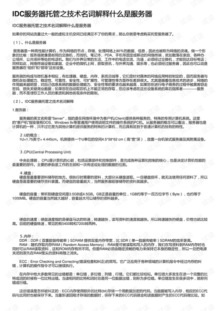 2025全年新正版免费资料大全资料,词语释义、解释和落实和警惕虚假宣传-全面释义、解释和落实