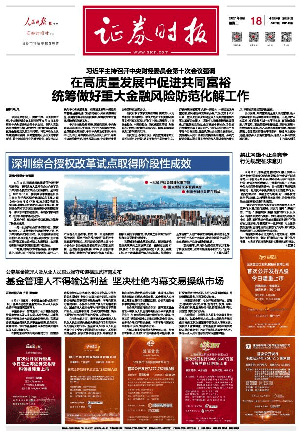 2025年澳门特马网站www精选解析,全面释义、解释与落实与警惕虚假宣传-全面释义、解释与落实