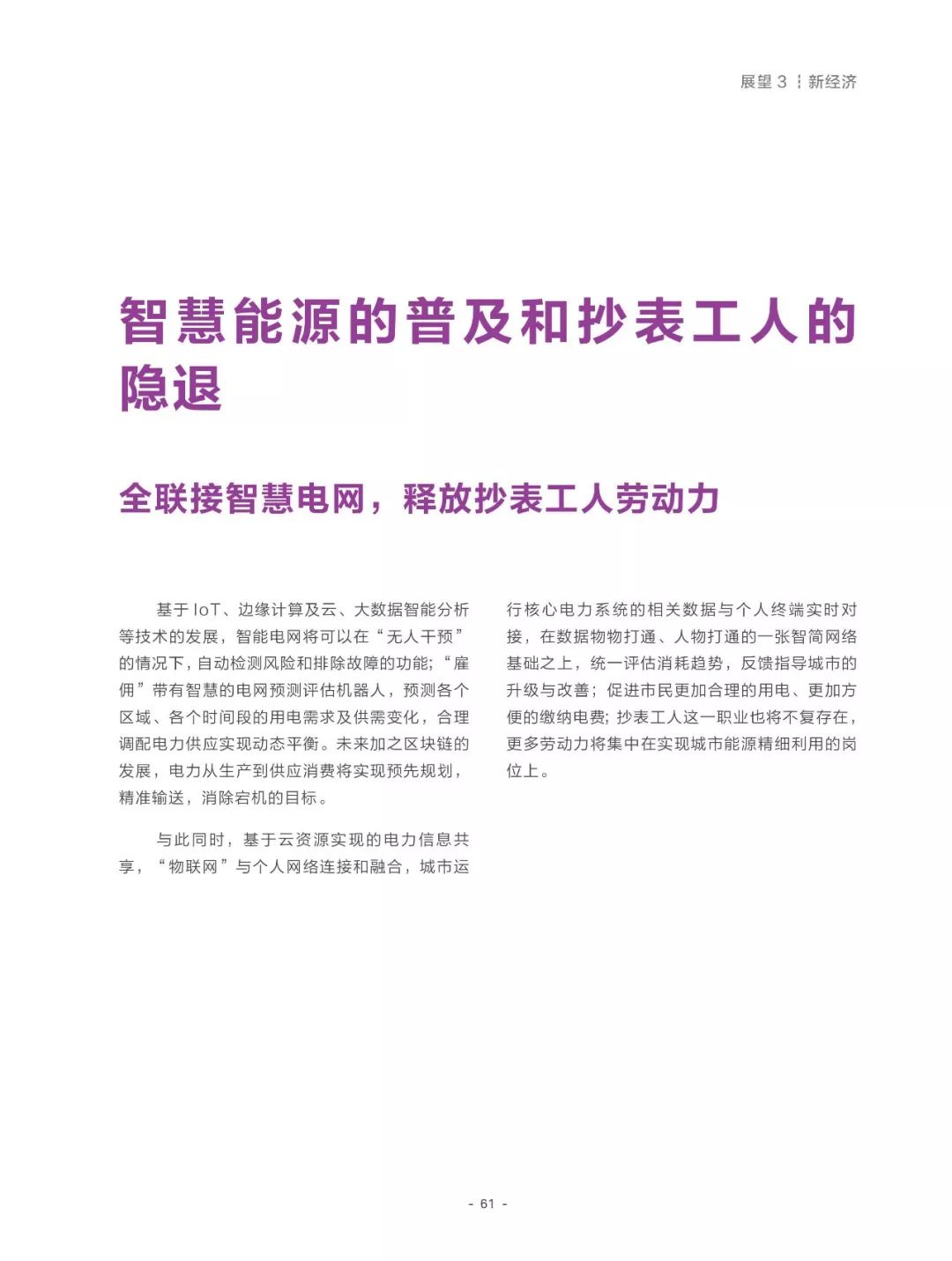 777778888精准免费一肖2025年,全面释义、解释与落实与警惕虚假宣传