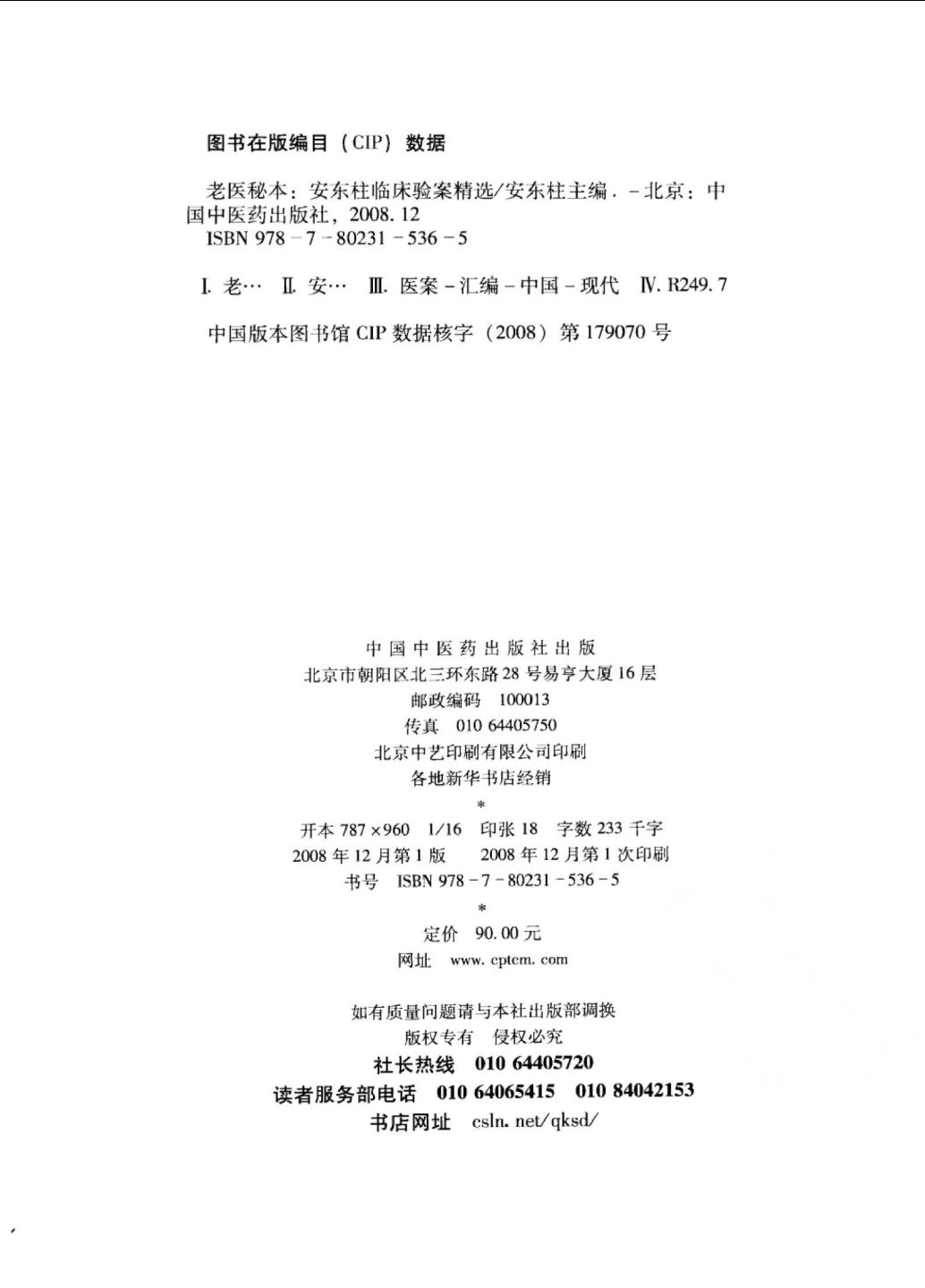 2025全年新正版免费资料大全资料,词语释义、解释和落实和警惕虚假宣传-全面释义、解释和落实